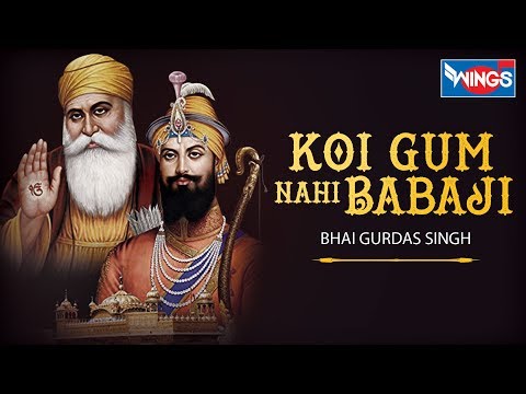 Koi Gun Nahi Babaji -Shabad Gurbani -Bhai Gurdas Singh ji