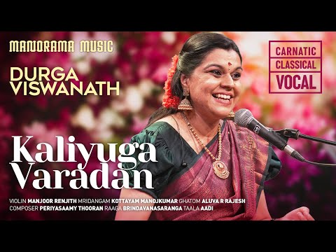 Kaliyugavaradhan | Brindavanasaranga | Durga Viswanath | Navarathri Festival 2022 Live