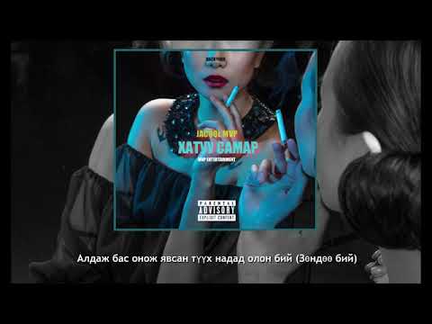 L V Jacool MVP   Хатуу самар (special