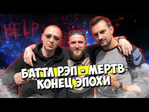 БАТЛ РЭП - МЕРТВ & ОТВЕТ ПАЛАЧУ & РЭПЙОУ Баттл убивает рэп