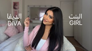 مهارات لازم تتعلميها إذا بدك تغيري حياتك للاحسن|  you need too learn this for a better you. 