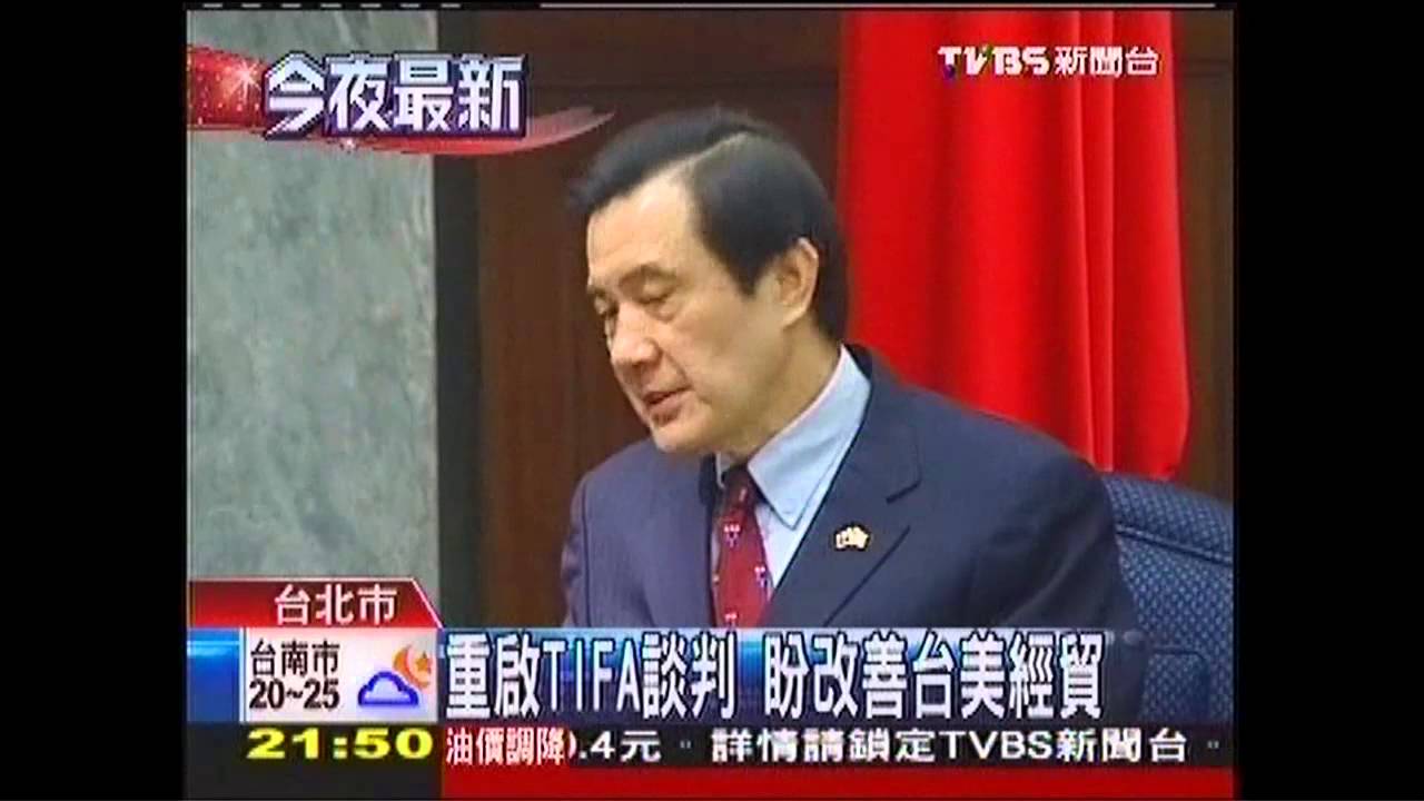 重啟TIFA談判 盼改善台美經貿