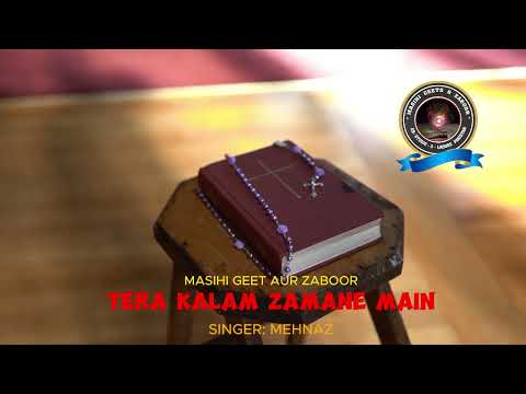 Tera kalaam zamaane mei