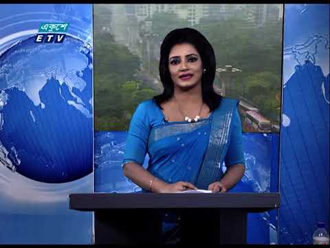 02 Pm News || দুপুর ০২ টার সংবাদ || 13 September 2020 || ETV News