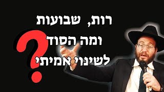למצוא את הר סיני בחיי היום יום- רות, שבועות ומה הסוד לשינוי אמתי? הרב עדיאל שפיגל (הרב עדיאל שפיגל) - התמונה מוצגת ישירות מתוך אתר האינטרנט יוטיוב. זכויות היוצרים בתמונה שייכות ליוצרה. קישור קרדיט למקור התוכן נמצא בתוך דף הסרטון