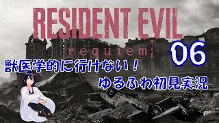 「【北米版】バイオハザード！俺たちから貴方へのRequiem　06【初見実況】」のコピー