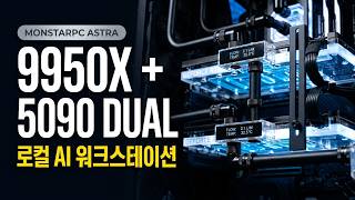 몬스타 몬스타PC 아스트라 (128GB, M.2 2TB)_동영상_이미지