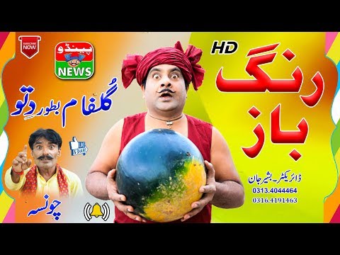 #FunnyVideo | New Very Funny Video | Dittu Rangbaaz | Pendu News