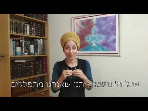 תשובה תפילה וצדקה מעבירים את רוע הגזירה, נגה אהרון,  מיזם תפילה באהבה