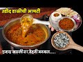 बोटच नाही तर ताटही चातूनपुसून घेणार ए�