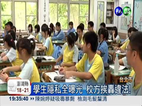 關懷名單當廢紙丟 14生個資外洩