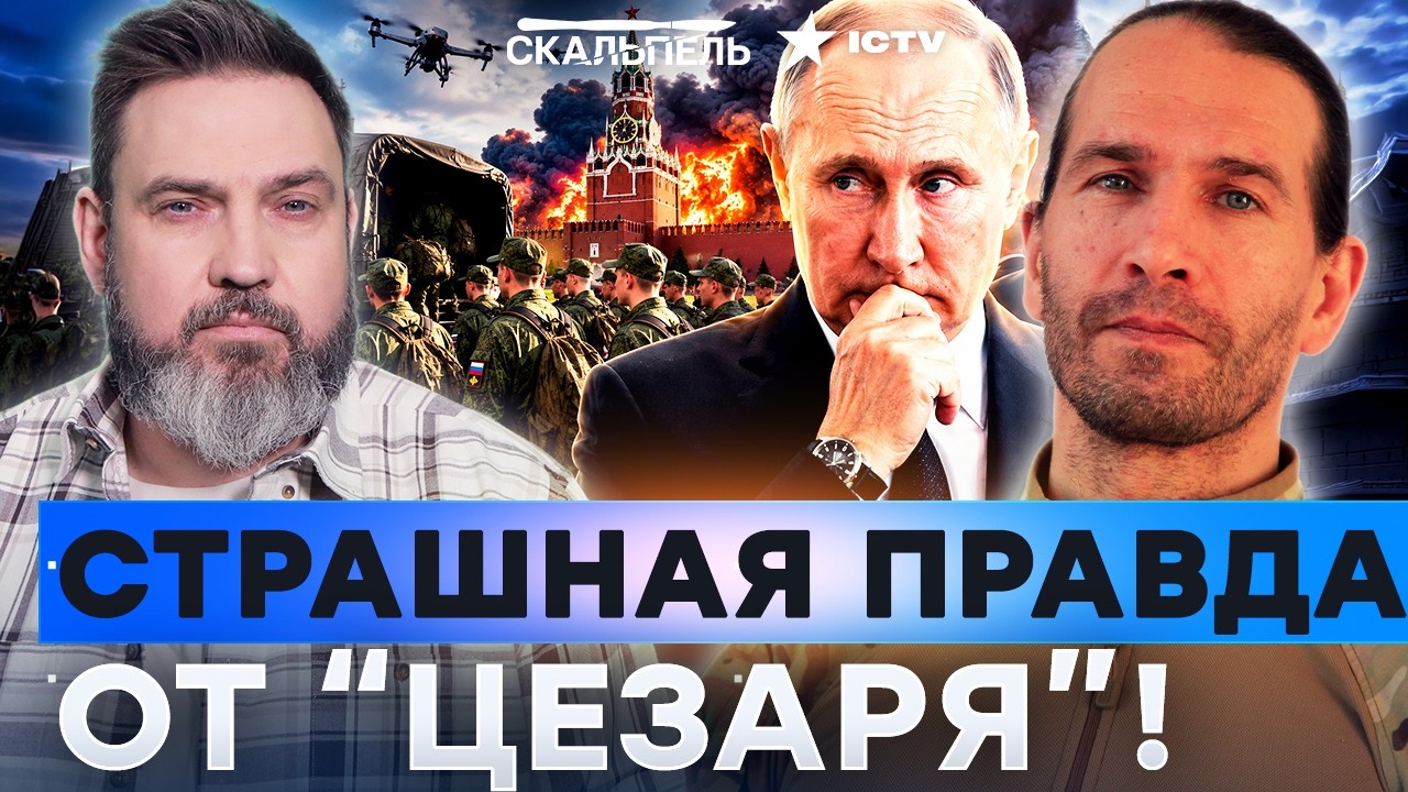 🔥 Важное обращение "Цезаря" ЛСР! СОЛДАТЫ ПОВЕРНУТ ШТЫКИ? ПУТИН УСИЛИЛ ОХРАНУ