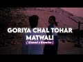 Rani Hamro Jinigiya Gulam Ho Gail Slowed X Reverbe Pawan Singh Lofi Feel 🥹 AJ LOFI MUSIC