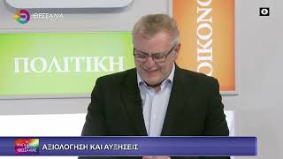 ΑΞΙΟΛΟΓΗΣΗ ΚΑΙ ΑΥΞΗΣΕΙΣ ΔΗΜΗΤΡΗΣ ΠΑΠΑΠΟΣΤΟΛΟΥ 30 01 2026 ΑΞΙΟΛΟΓΗΣΗ ΚΑΙ ΑΥΞΗΣΕΙΣ ΔΗΜΗΤΡΗΣ ΠΑΠΑΠΟΣΤΟΛΟΥ 30 01 2026