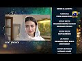 Aye Musht-e-Khaak - Episode 04 Teaser - 20th December 2021 - HAR PAL GEO
