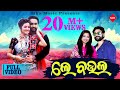 Le Baula Full Video Sambhav Sasmita Uma Pallavi Nayak Sika Music