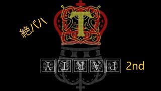 [FF14]絶バハムート討滅戦　召喚視点　　Ridill　２代目TPTブラザーズ　2６％回目放送