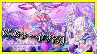 【アナデン】【ASピチカガチャ】ばぶみの極意【アナザーエデン】【Another Eden】