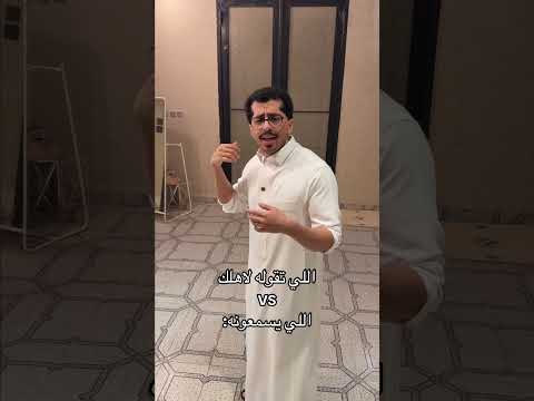 الكلام اللي تقوله لاهلك و اللي يسمعونه: #اكسبلور #shorts#funny#comedy