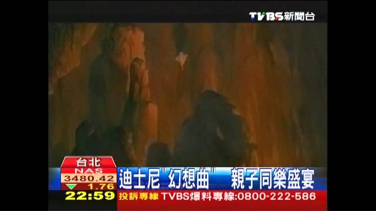 迪士尼幻想曲音樂會 親子同樂盛宴