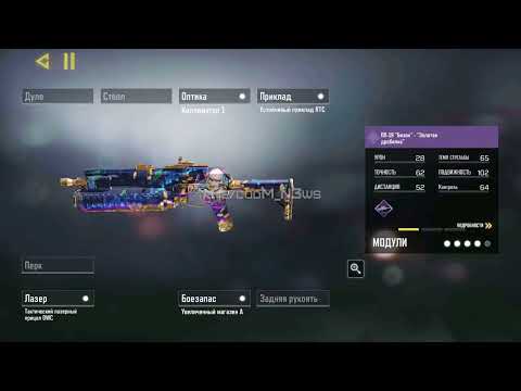 PP-19 Bizon - “Golden Crusher”