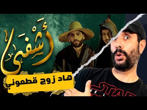 FOUZI TORINO X DIDINE CANON 16 - ACHFA - أشفـى  Réaction