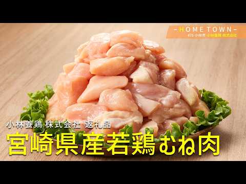 2026年3月10日(火)放送 #76 小林養鶏株式会社