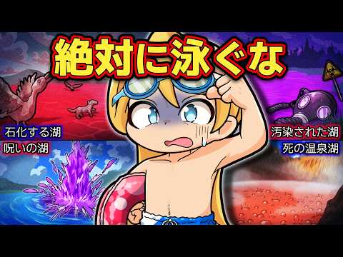 絶対に泳いではいけない死の場所4選【アニメ】【マンガ】