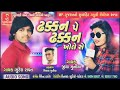 Suresh Ravat and jiya muniya New timli song 2019:20