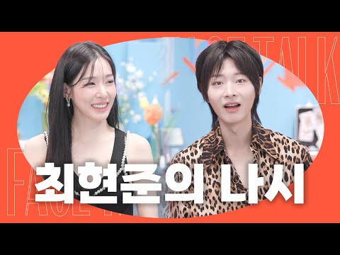 [SUB] 데블스 플랜 막차 탑승! 최현준, 정현규와 술자리 긴급회동?! ✨최현준✨ l 얼굴보고 얘기해 EP12 #최현준 #티파니