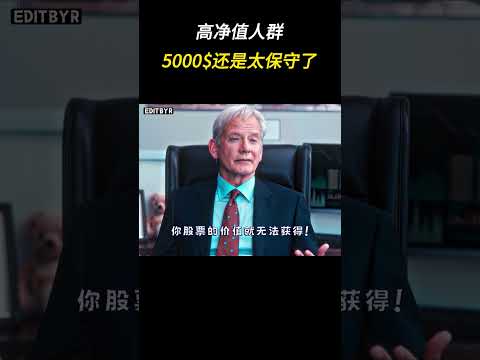5000$还是太保守了