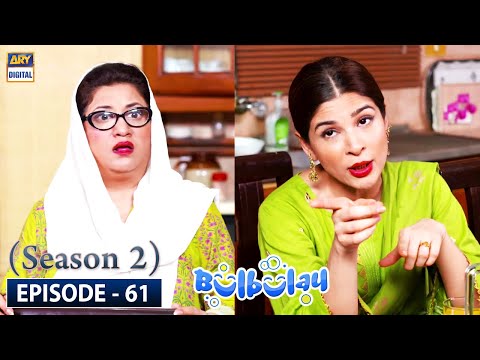 Bulbulay Season 2 Episode 61 | 5th Ju|y 2020 |  ARY Digital Drama