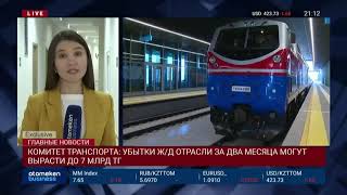 В ЭТОМ ГОДУ ЦЕНЫ НА Ж/Д БИЛЕТЫ ПОДНИМАТЬСЯ НЕ БУДУТ
