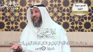 89- (وعلم آدم الأسماء كلها ثم عرضهم على الملائكة فقال أنبؤني بأسماء هؤلاء إن كنتم صادقين)