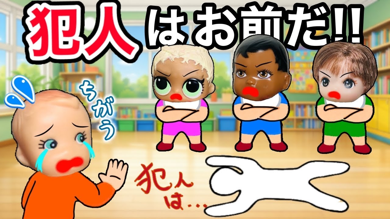 【友達を襲ったのはお前だろ😡】ダイイングメッセージから犯人を暴け！ 本当にサリーがやったのか‥？