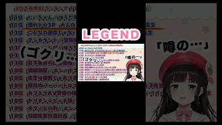 #鈴鹿詩子 LEGEND #にじさんじ切り抜き