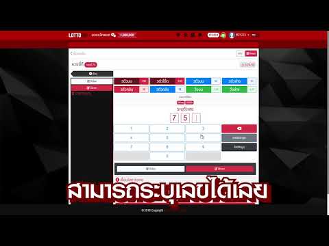 หวย lotto