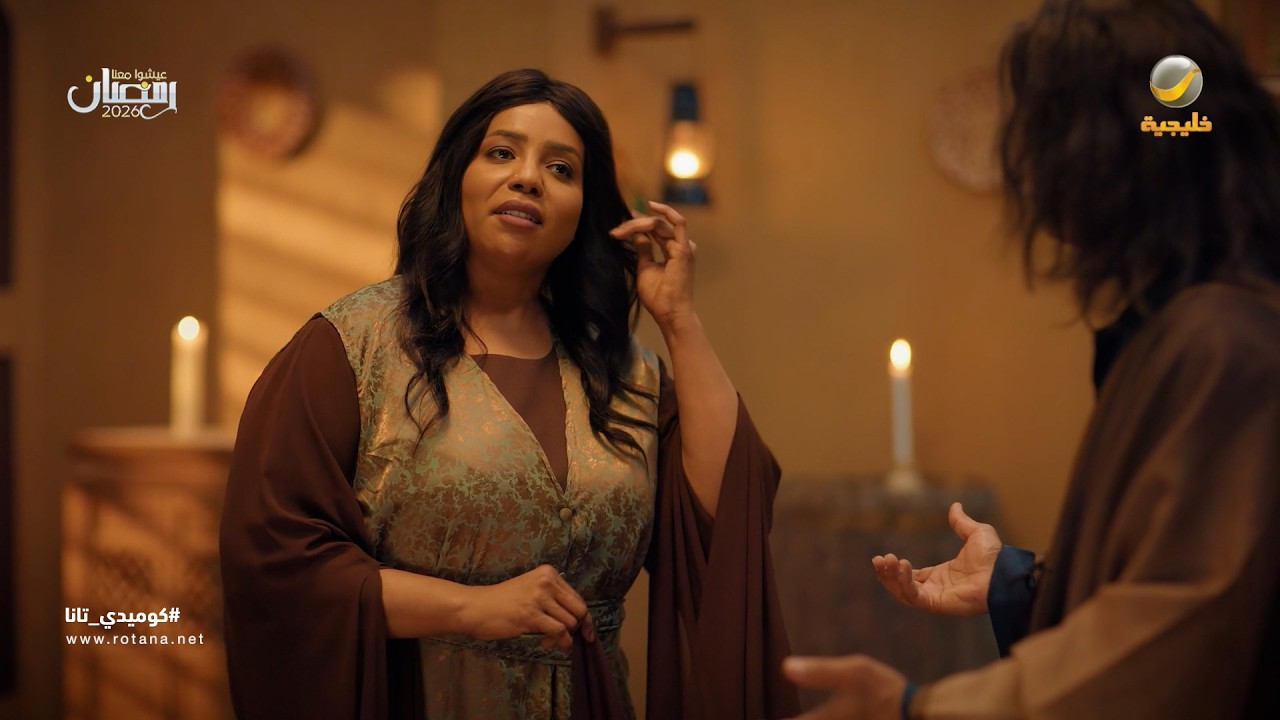 مدح مفخخ في الزوجة - كوميدي تانا