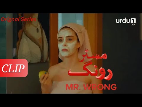 Ezgi saves Ozgur|Mr Wrong | Urdu Dubbed |Turkish Drama|#turkishdrama #urdu1#bayyanli