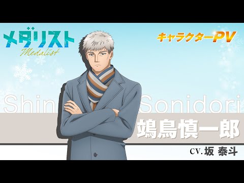 Синъитиро Сонидори