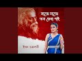 Majhe Majhe Tabo Dyakha Pai