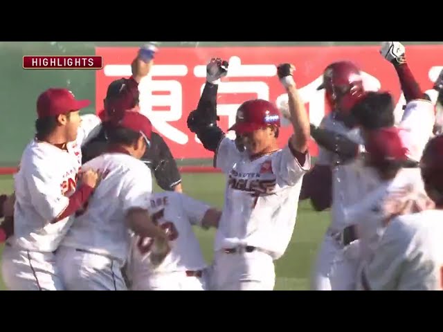 5/8 イーグルス対ホークス ハイライト