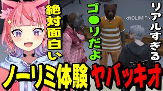 【#ストグラ】新しく加入するNOLIMITのペットにテンションが爆上がりの丘猫まるwww【宙星ぱる】