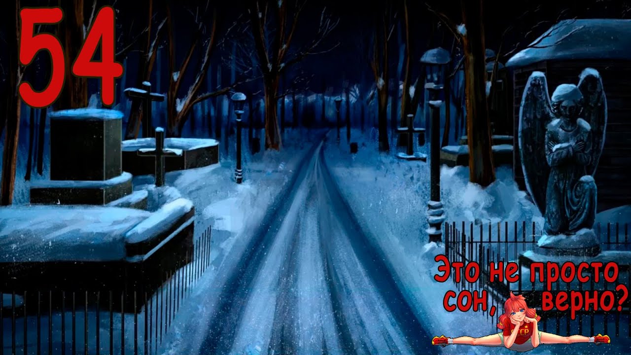 Это не просто сон, верно? (Ульяна-мод) (мод БЛ) #54 То самое место