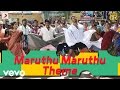 Maruthu - Maruthu Maruthu Theme | Vishal, Sri Divya | D. Imman