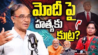 Operation Dhaka Exposed! CIA Agent’s Death & Modi Assassination Plot | Suresh Kochatti Exclusive