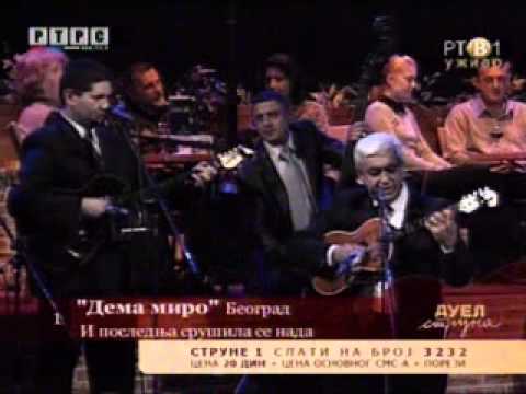 Dema Miro_I poslednja sruslila se nada.mpg