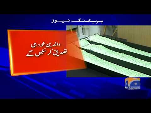 Geo News Updates 06:30 PM | 14th August 2019