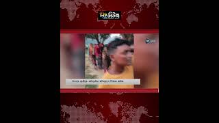 পাবনায় ছা/ত্রীকে ধ/র্ষণচেষ্টা, শিক্ষক আটক | Pabna | Deepto News