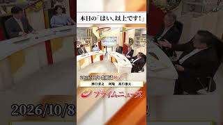Download lagu [Behind the scenes after the live broadcast] Today's 'Yes, that's all!' 10/8/2026 Broadcast [BS F... mp3